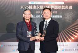 成大醫院榮獲健康永續ESG評選「永續潛力發展獎」(另開新視窗/jpg檔)圖片