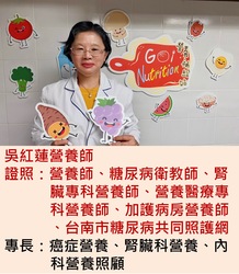 吳紅蓮營養師(另開新視窗/jpg檔)圖片