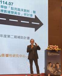 成大醫院數位醫療部柯文謙主任委員發表報告(另開新視窗/jpg檔)圖片