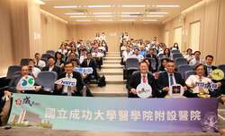成大醫院2025點亮臨床創新，醫療數據變黃金研討會(另開新視窗/jpg檔)圖片