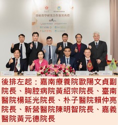 成大醫院與衛福部所屬嘉南地區六家醫療機構簽署合作意向書合影(另開新視窗/jpg檔)圖片