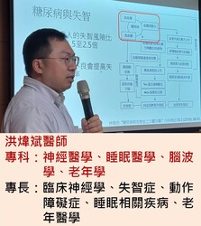 洪煒斌醫師