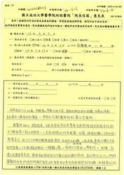 208期感動服務圖片