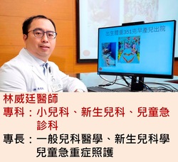 林威廷醫師(另開新視窗/jpg檔)圖片